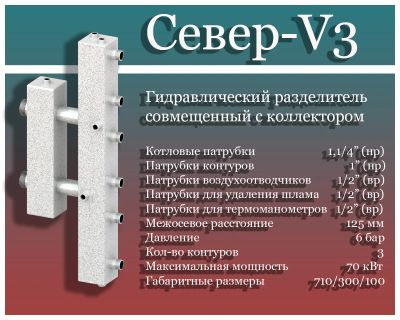 Лот: 8439283. Фото: 1. Гидравлический разделитель совмещенный... Другое (тепловое оборудование, климат)