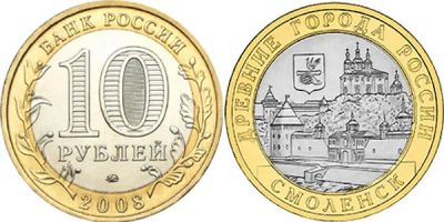 Лот: 4093515. Фото: 1. 10 рублей, биметалл, серия "Древние... Россия после 1991 года