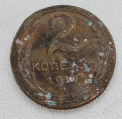 Лот: 2851485. Фото: 1. 2 копейки СССР 1957 года. Россия и СССР 1917-1991 года