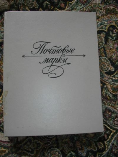 Лот: 5457508. Фото: 1. Марки. Марки