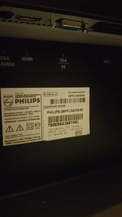 Лот: 6635178. Фото: 1. Philips полуживой. Телевизоры