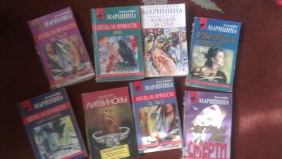 Лот: 4368391. Фото: 1. Маринина (8 шт). Художественная