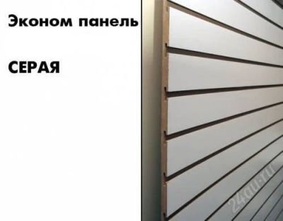 Лот: 2307132. Фото: 1. Экономпанель (240х120 и 40х240... Торговое