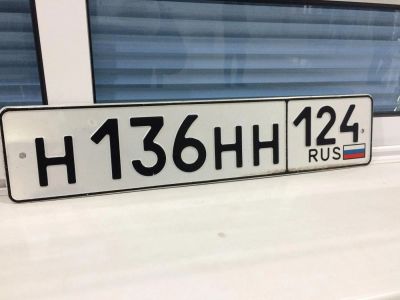Лот: 8544169. Фото: 1. Продам гос номер Н136НН124rus. Госномера
