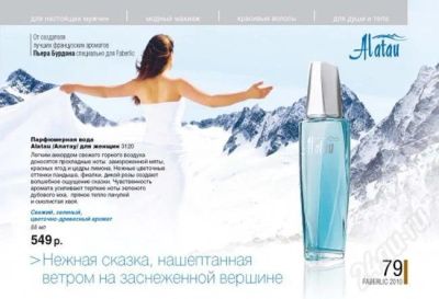 Лот: 274445. Фото: 1. Faberlic (Фаберлик )-кислородная... Унисекс парфюмерия