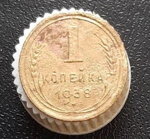 Лот: 15957977. Фото: 1. 1 копейка 1938 год. Россия и СССР 1917-1991 года