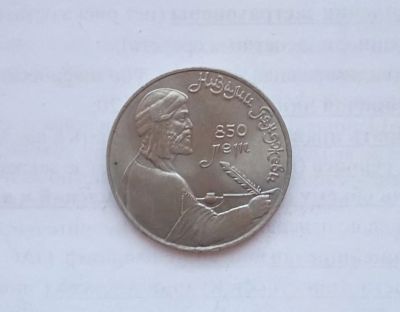 Лот: 15155384. Фото: 1. Рубль СССР Гянджеви. Россия и СССР 1917-1991 года