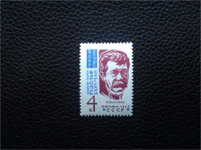 Лот: 10360555. Фото: 1. 1963, март-октябрь. Писатели нашей... Марки