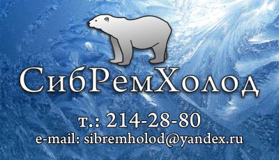 Лот: 4817940. Фото: 1. Ремонт холодильников, морозильных... Другие (ремонт и настройка техники, оборудования)