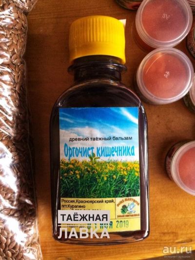 Лот: 13223483. Фото: 1. Оргочист кишечника, древний таёжный... Народная медицина, БАДы