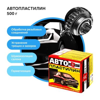 Лот: 25616784. Фото: 1. Автопластилин с преобразователем... Снегоходы, квадроциклы