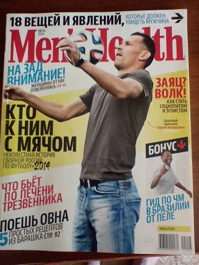 Лот: 16146577. Фото: 1. журнал Men's Health 07.2014. Другое (журналы, газеты, каталоги)