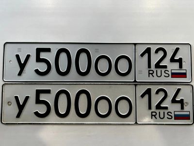 Лот: 19530423. Фото: 1. гос номер У 500 ОО124. Госномера