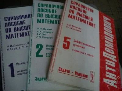 Лот: 2965977. Фото: 1. Антидемидович (тома 1, 2 и 5). Другое (наука и техника)