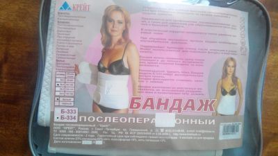 Лот: 4303201. Фото: 1. бандаж послеоперационный.80-100см... Антисептики, защитные средства, медицинские маски