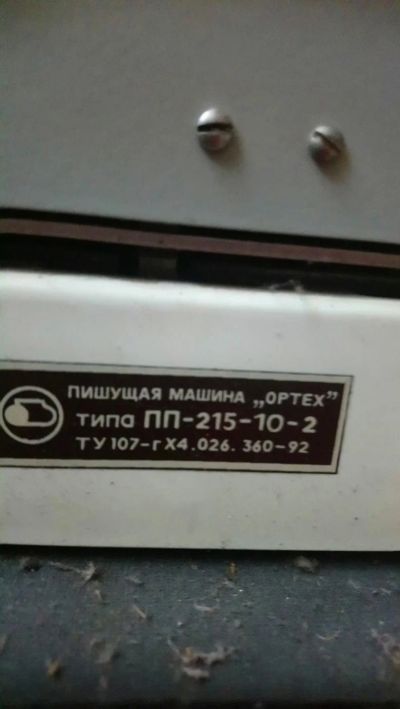 Лот: 11394013. Фото: 1. Пишущая машинка. Игрушки