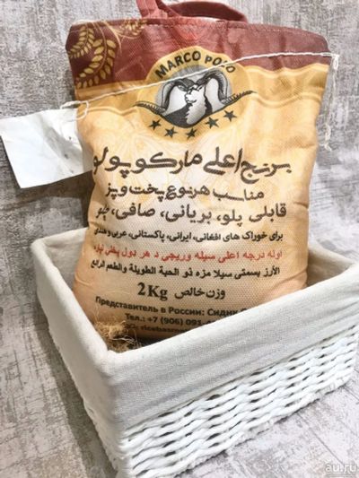 Лот: 18245901. Фото: 1. Рис длинный из Ирана 2 кг. Крупы, сыпучие продукты