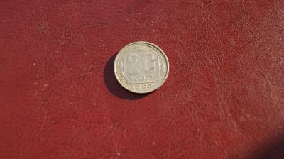 Лот: 18655606. Фото: 1. 20 копеек 1957 г. Россия и СССР 1917-1991 года