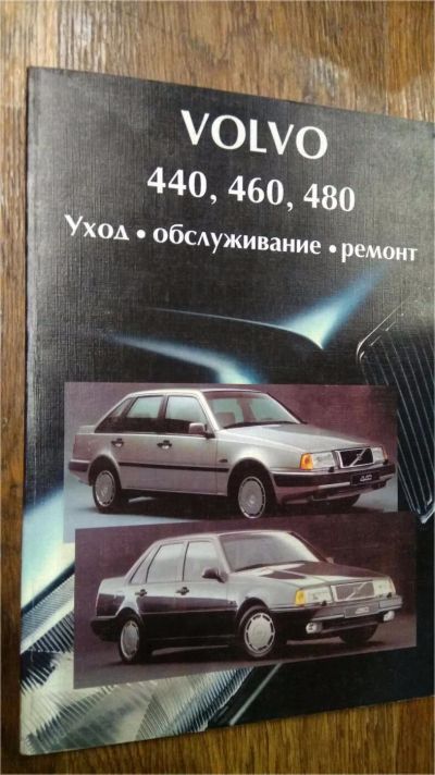 Лот: 10430212. Фото: 1. Руководство по эксплуатации Volvo... Справочники