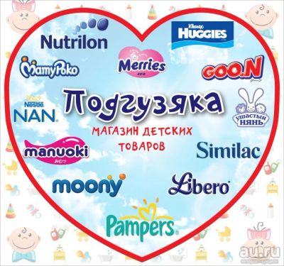 Лот: 4316571. Фото: 1. Подгузники Мoony, Coo.n, Merries... Детская гигиена