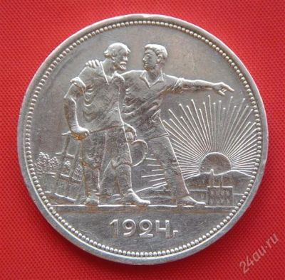 Лот: 1548425. Фото: 1. (№225-4) 1 рубль 1924 (СССР). Россия и СССР 1917-1991 года