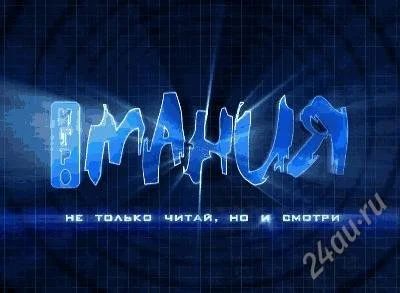 Лот: 110082. Фото: 1. диск игромания dvd мания 04 апреля... Другое (компьютерные игры, игровые аккаунты, по)