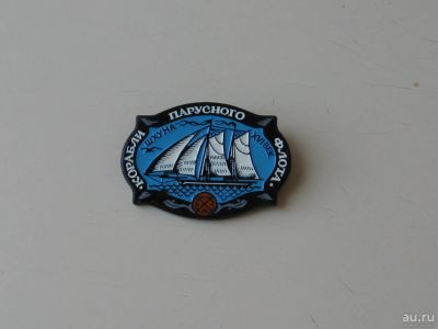 Лот: 11200499. Фото: 1. Значок "Корабли парусного флота... Сувенирные