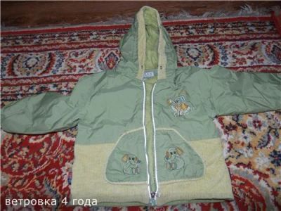 Лот: 6026832. Фото: 1. Ветровка детская. Верхняя одежда