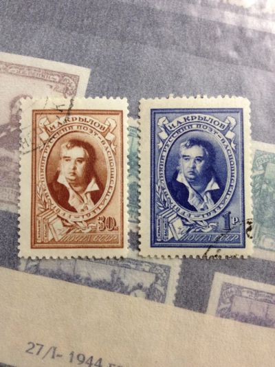 Лот: 5110572. Фото: 1. 1944 100 лет со дня смерти И.А... Марки