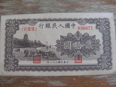 Лот: 11603576. Фото: 1. Китай. 20 юаней 1949 года. Азия