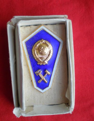 Лот: 4801084. Фото: 1. 🔷 Знак молодого специалиста среднего... Другое (значки, медали, жетоны)