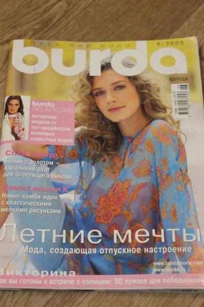 Лот: 7472805. Фото: 1. Бурда Burda 6/2005. Рукоделие