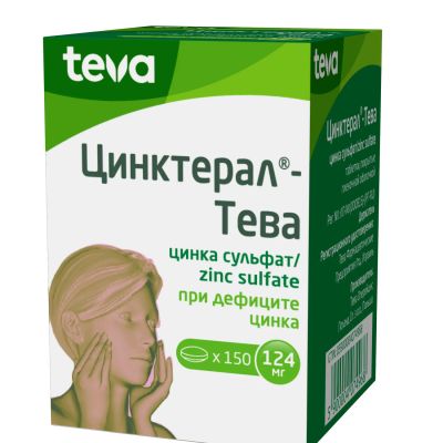 Лот: 23714663. Фото: 1. Цинктерал таб.п о 0,124г №150. Лекарства