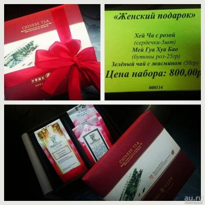 Лот: 8959415. Фото: 1. Набор "Женский подарок". Чай, кофе, какао