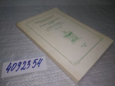 Лот: 25438547. Фото: 1. вб/oz(4092354)Духовно-исторические... Художественная