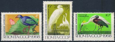 Лот: 25587018. Фото: 1. 1968, октябрь. Государственный... Марки