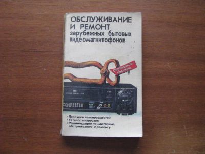 Лот: 6881552. Фото: 1. Обслуживание и ремонт зарубежных... Другое (хобби, туризм, спорт)