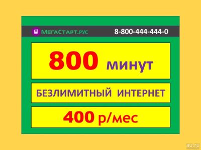 Лот: 16855364. Фото: 1. 9231754001. Телефонные номера, SIM-карты