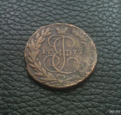 Лот: 9079633. Фото: 1. 2 копейки 1772 года (ЕМ). Россия до 1917 года