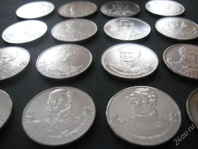 Лот: 2836700. Фото: 1. 16 Полководцев ОВ 1812г. 2 рубля... Россия после 1991 года