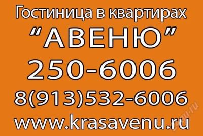 Лот: 2649607. Фото: 1. Гостиница в квартирах "Авеню... Квартиры, студии