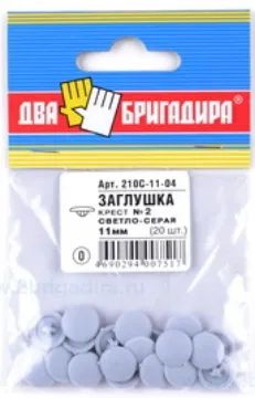 Лот: 12939933. Фото: 1. Заглушка декоративная №2 С-серая... Фурнитура, комплектующие