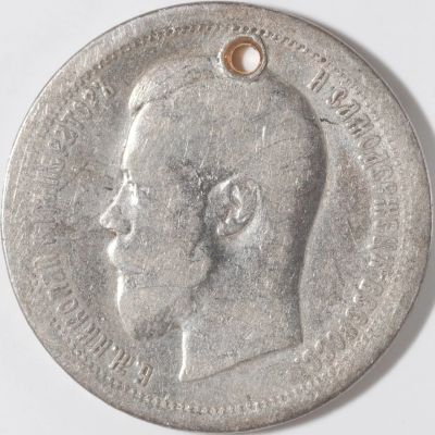 Лот: 12644232. Фото: 1. серебро, Российская Империя(002... Россия до 1917 года
