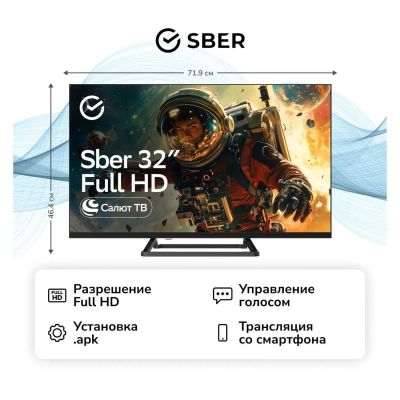 Лот: 25438658. Фото: 1. LED телевизор 32" Sber SDX-32F3111. Телевизоры