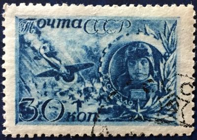 Лот: 23278750. Фото: 1. Почтовая марка-50. Марки