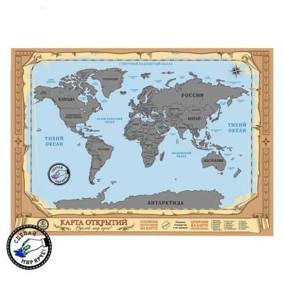 Лот: 7926958. Фото: 1. Скретч - карта мира со стирающимся... Другое (сувениры, подарки)