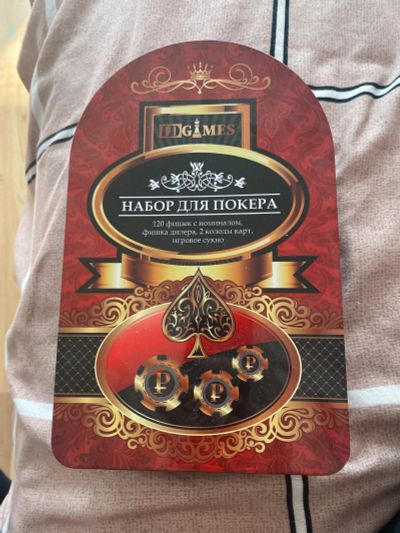 Лот: 20524411. Фото: 1. Набор для покера. Игровые наборы