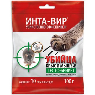 Лот: 24116596. Фото: 1. Родентицид Инта-вир, от грызунов... Средства от насекомых и грызунов