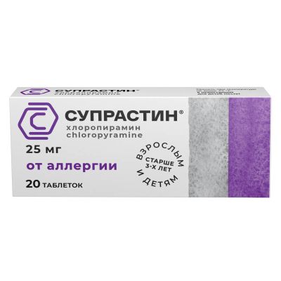 Лот: 23710062. Фото: 1. Супрастин таб. 25мг №20. Лекарства