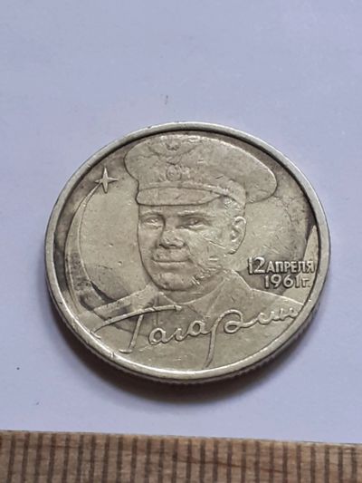 Лот: 23514504. Фото: 1. (№17057) 2 рубля 2001 год Гагарин... Россия после 1991 года